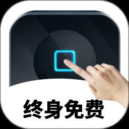 万能自动点击器连点器app最新版