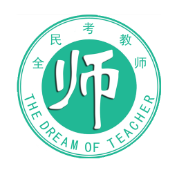 全民考教师手机版