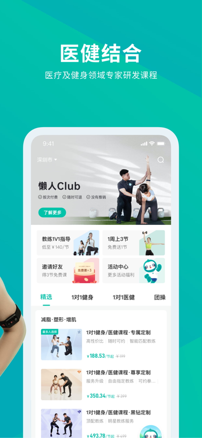 懒人Club