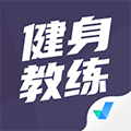 健身教练资格证考试聚题库 安卓版v1.9.2