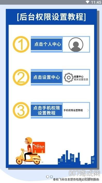 飞码速递 飞码速递