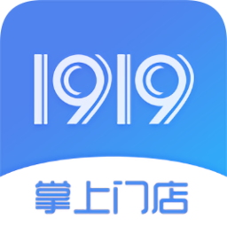 1919掌上门店ios版