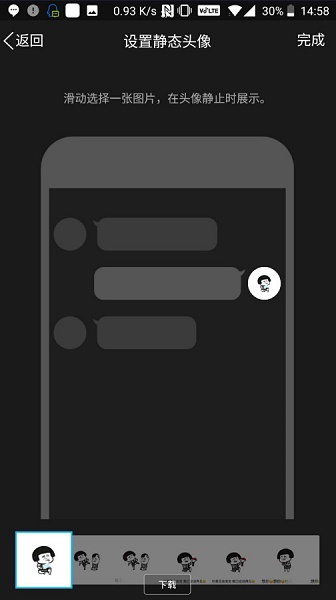 Q动态头像 Q动态头像