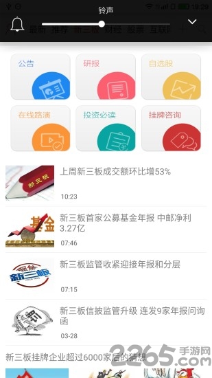 财界新闻app 财界新闻app