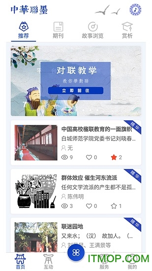 中华联墨 中华联墨