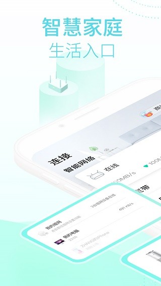 和家亲管理版最新版