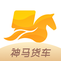 神马货车司机版 最新版v1.0.0.0