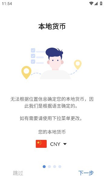 货币换算器plus高级版 安卓版v2.10.11