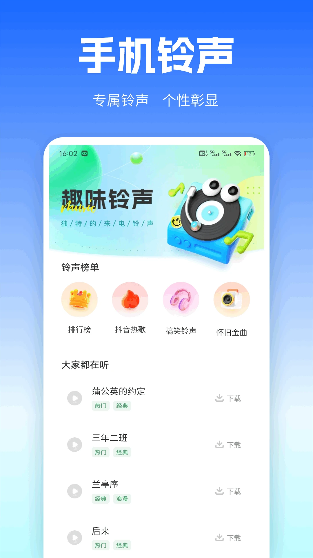 免费一键换机 免费一键换机