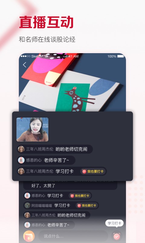 尚德费边教育app