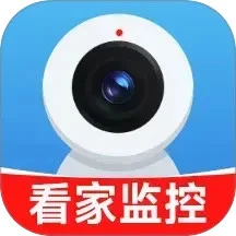 看家手机远程监控