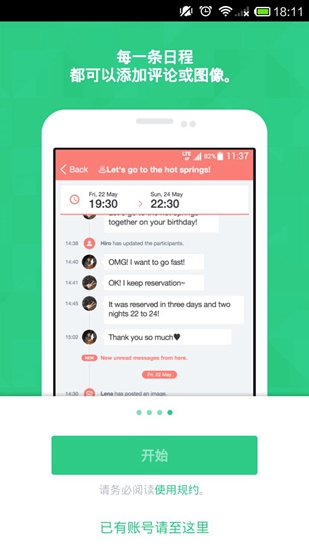TimeTree 官方最新中文版v14.15.0 TimeTree 官方最新中文版v14.15.0