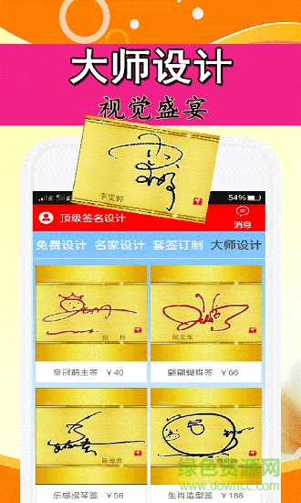 顶级签名设计 顶级签名设计