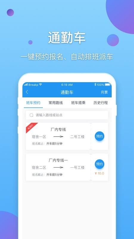 新E企行app官方版