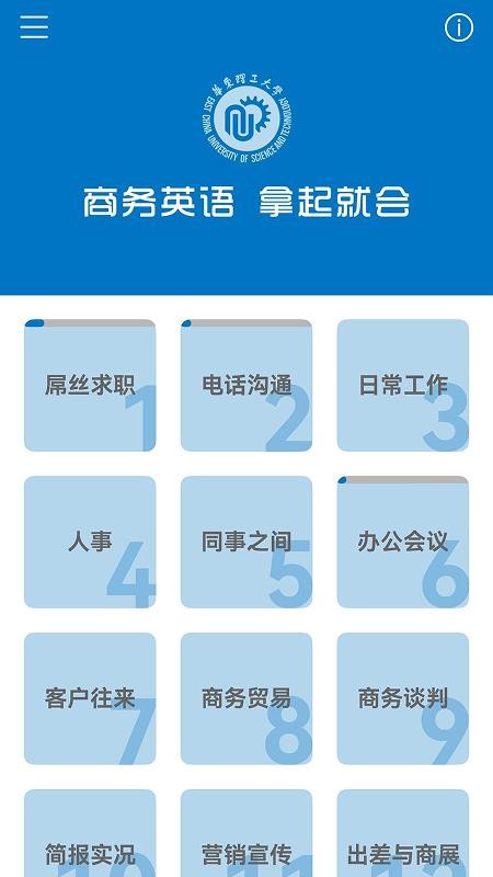 商务英语拿起就会 商务英语拿起就会