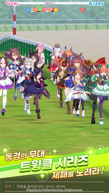 우마무스메安装器