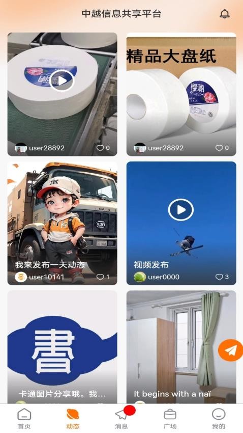 中越信息共享平台 中越信息共享平台