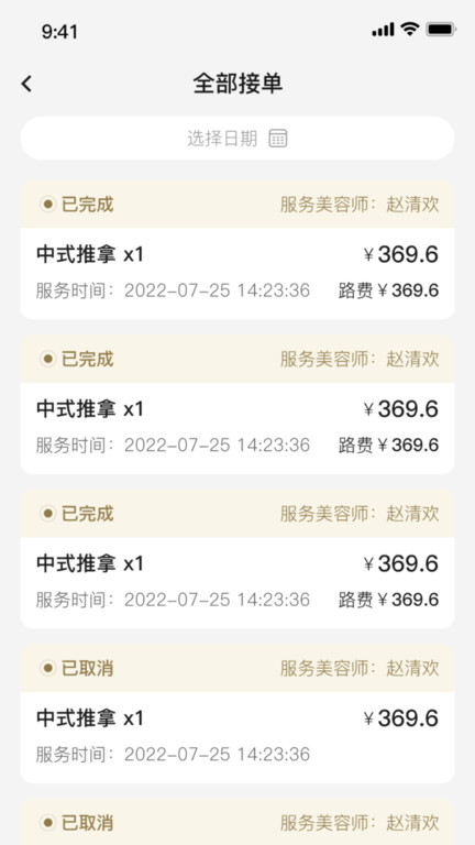 悦己店主 悦己店主