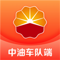 中油车队端