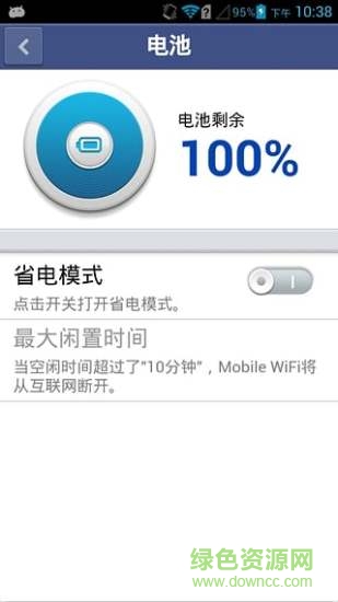 华为上网宝手机版(HUAWEI HiLink)