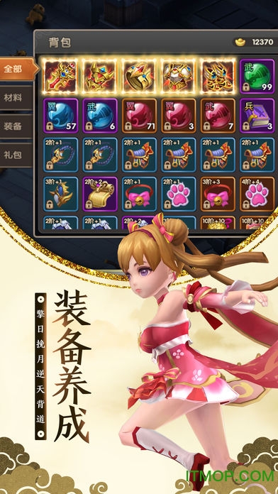 逍遥天地苹果手机版