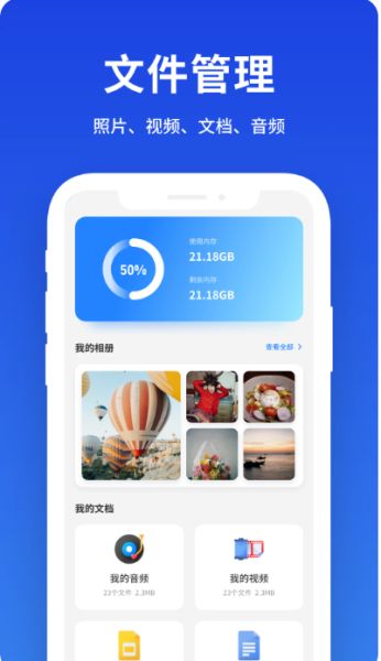 Next快传手表版 v1.1 安卓版
