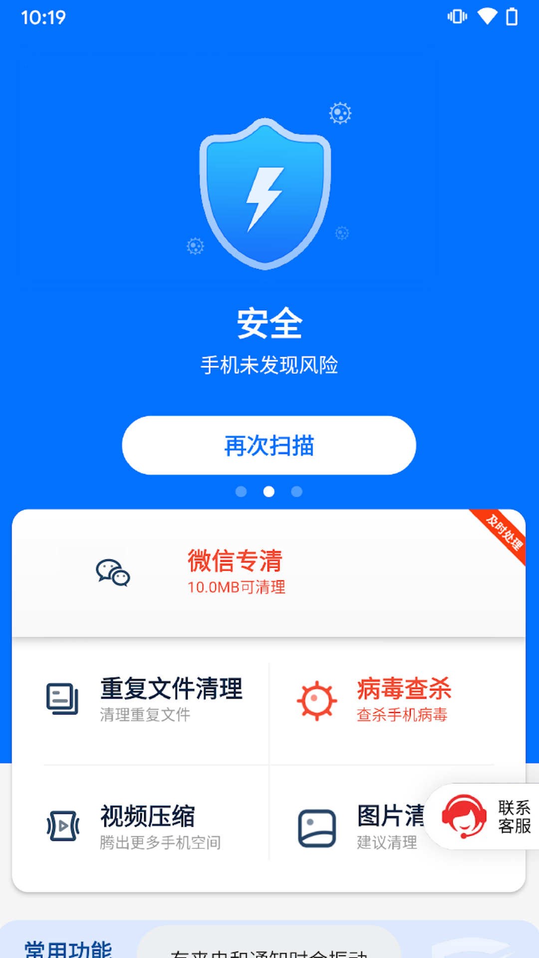 文件清理专家 文件清理专家