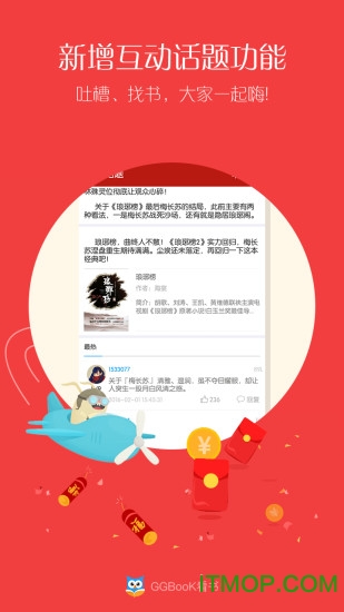 GGbook看书小说软件