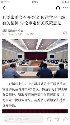 我爱新昌 我爱新昌