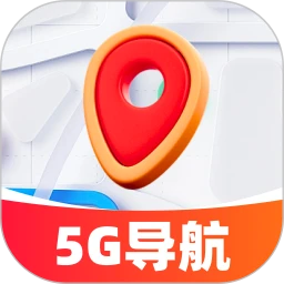 全民免费5G导航