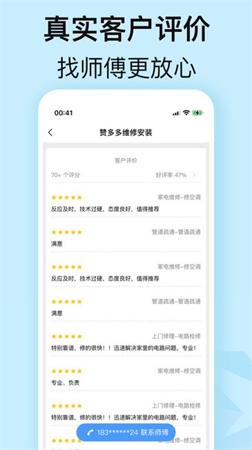 赞多多维修安装 赞多多维修安装