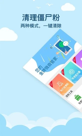 微商清粉 微商清粉