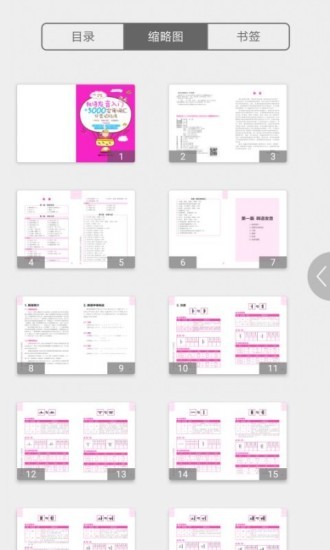 韩语实用5000词 韩语实用5000词