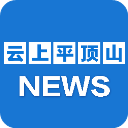 云上平顶山