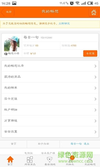 一元畅想 一元畅想