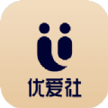 优爱