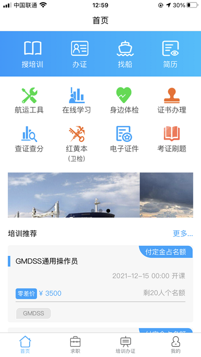 人船仁app 人船仁app