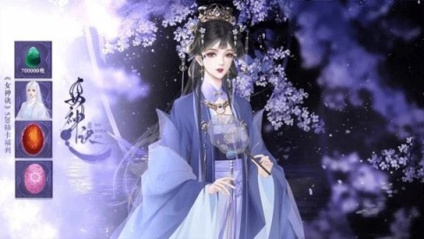 女神诀［清软］8.8
