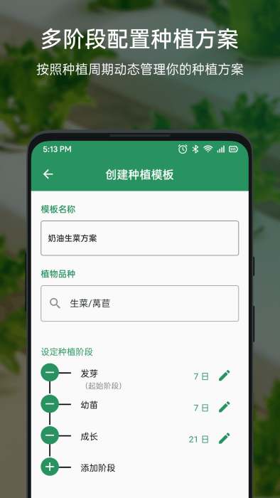 elfsys灵思种植云app(Elfsys Grow Cloud)