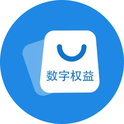 数字权益虚拟商品交易系统
