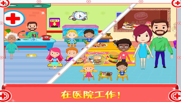 公主宝宝做医生 公主宝宝做医生