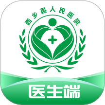 西乡县医院医生端