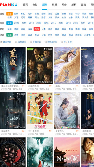 片库网 官方最新版v0.1.22