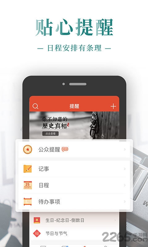 2019公关日历app 2019公关日历app