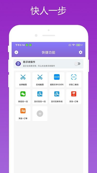 快捷大师 快捷大师
