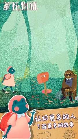茶杯物语