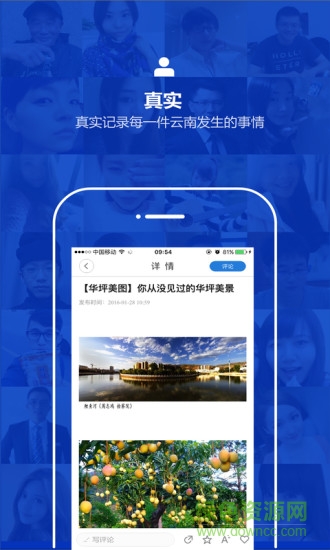 云南通.华坪县 云南通.华坪县