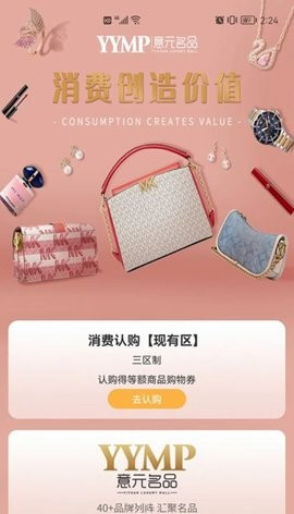 意元名品 意元名品