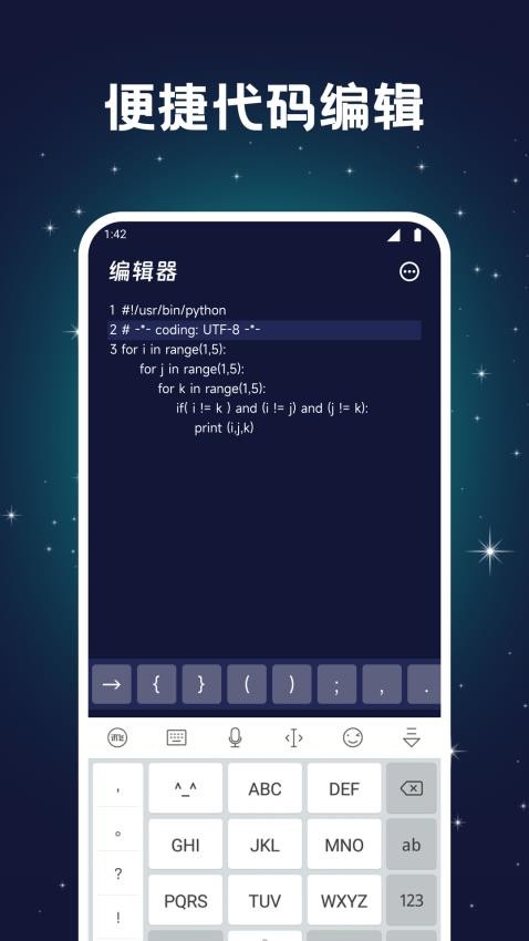 Pydroid3编程教学官方版