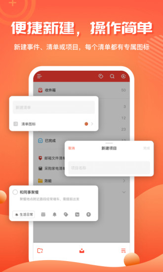 1todos(时间管理)app